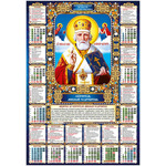 Календарі листові