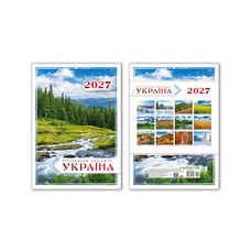 Календар перекидний Україна 2027 Формат А4