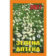 Календар відривний 2027 рік Зелена аптека
