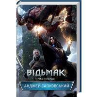 Відьмак Час погорди Анджей Сапковський КСД (тв.обкл)