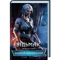 Ведьмак Башня ласточки Анджей Сапковский Книга 6