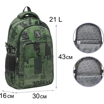 Рюкзак Safari  26-335L-2 2 отделения