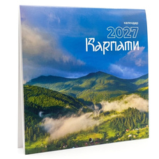 Календар Видавництво І. Присяжнюка "2027 Карпати", 30*29 см