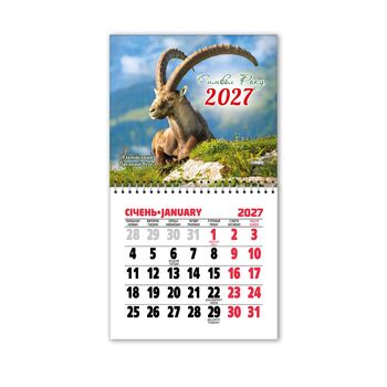 Календар 2027 рік з відривними аркушами на магніті Символ року